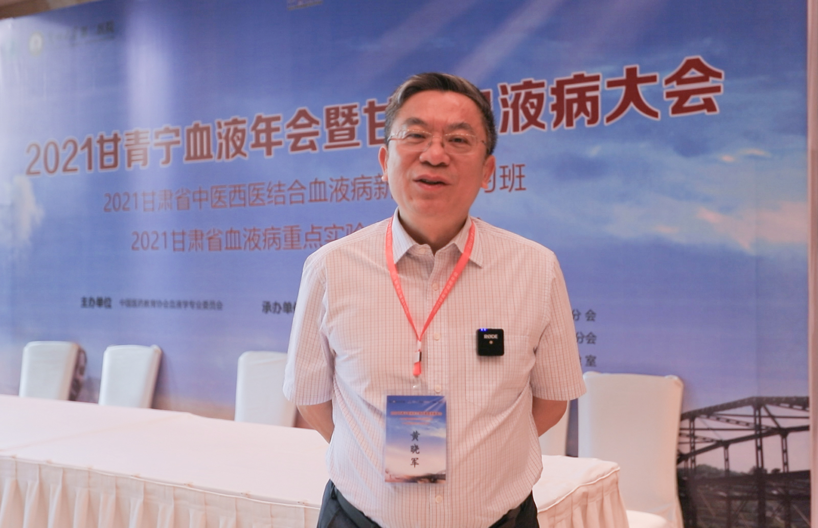 中国医师协会血液科分会会长、北京大学血液病研究所所长黄晓军教授