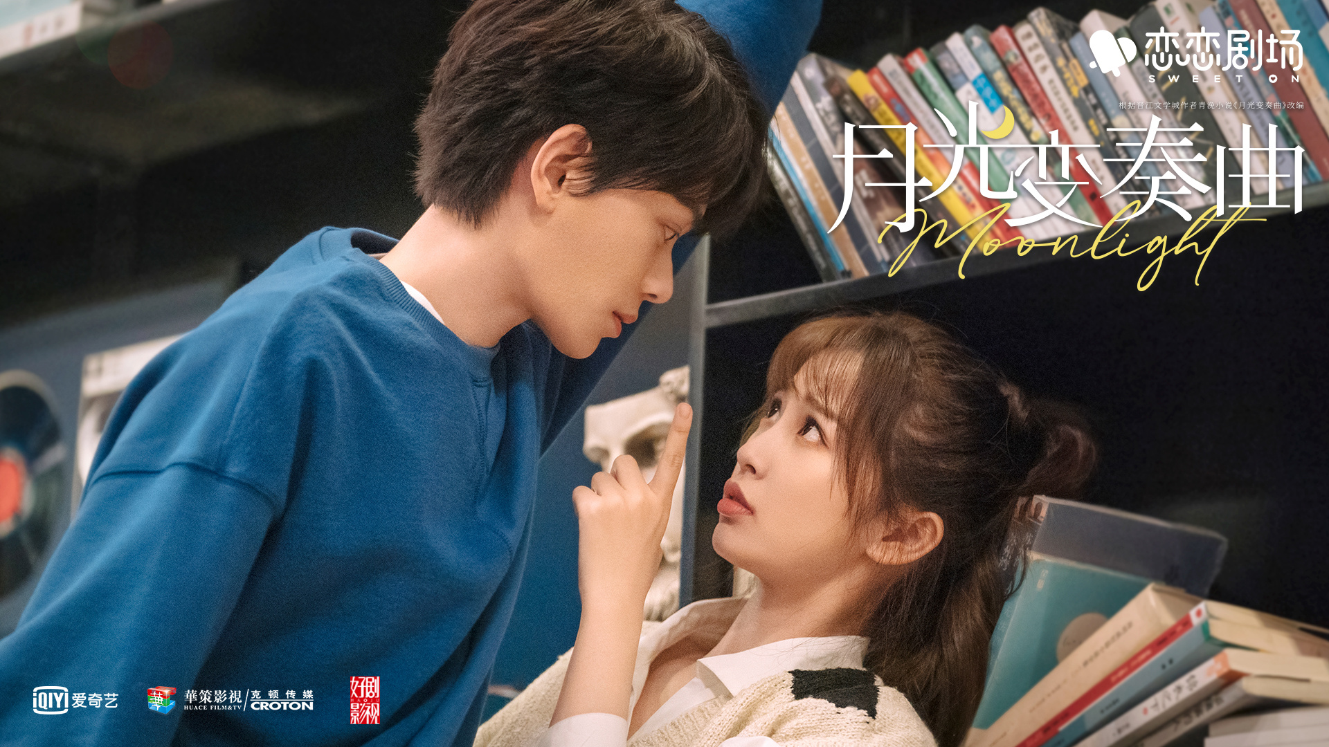 昼川对初礼的好，和他的高冷外在很有反差感。