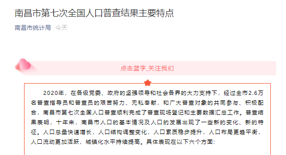 红谷滩人口_南昌各县区人口公布!南昌县第一!红谷滩区常住人口高达55万!