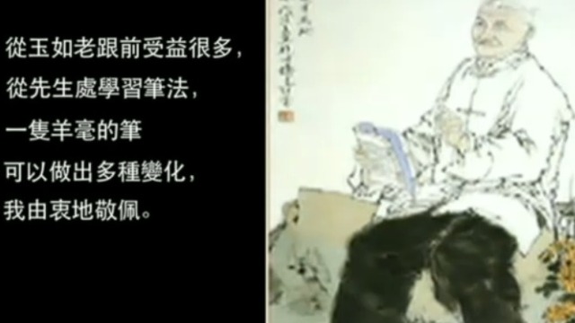 欧阳中石结识吴玉如先生时，发生了哪些啼笑皆非的事