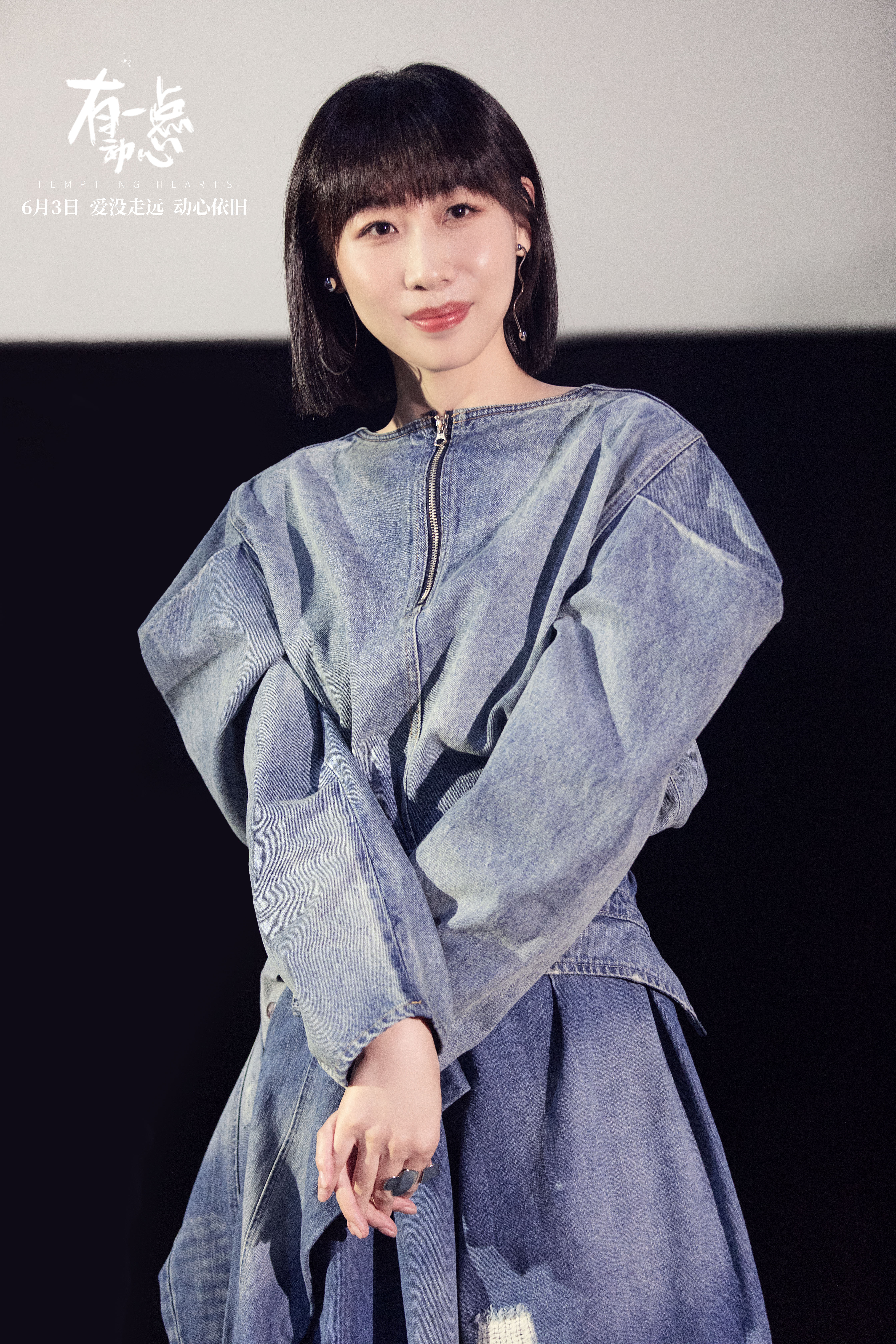 电影有一点动心上映言承旭将任素汐比喻为宝玉