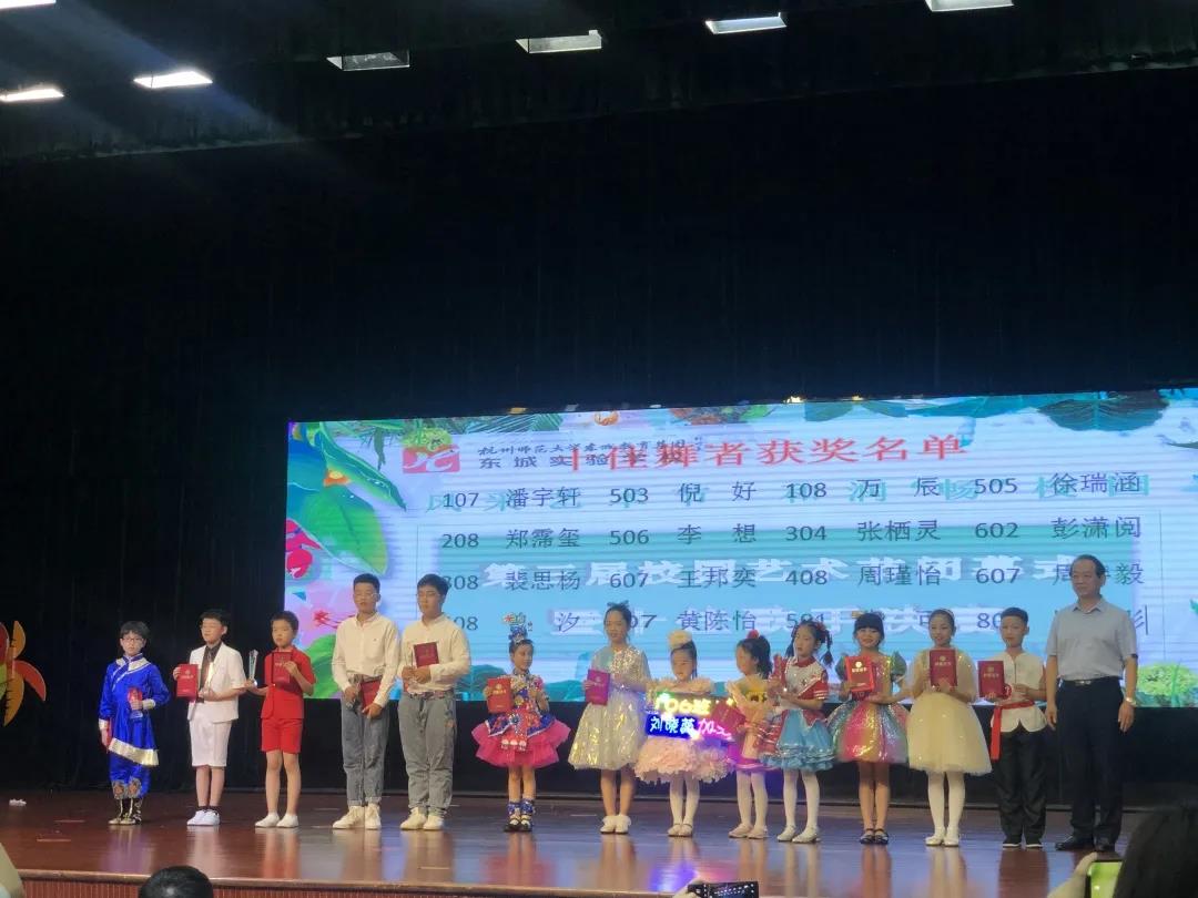 杭师大东城实验学校举行第三届校园艺术节闭幕式暨十佳歌手决赛