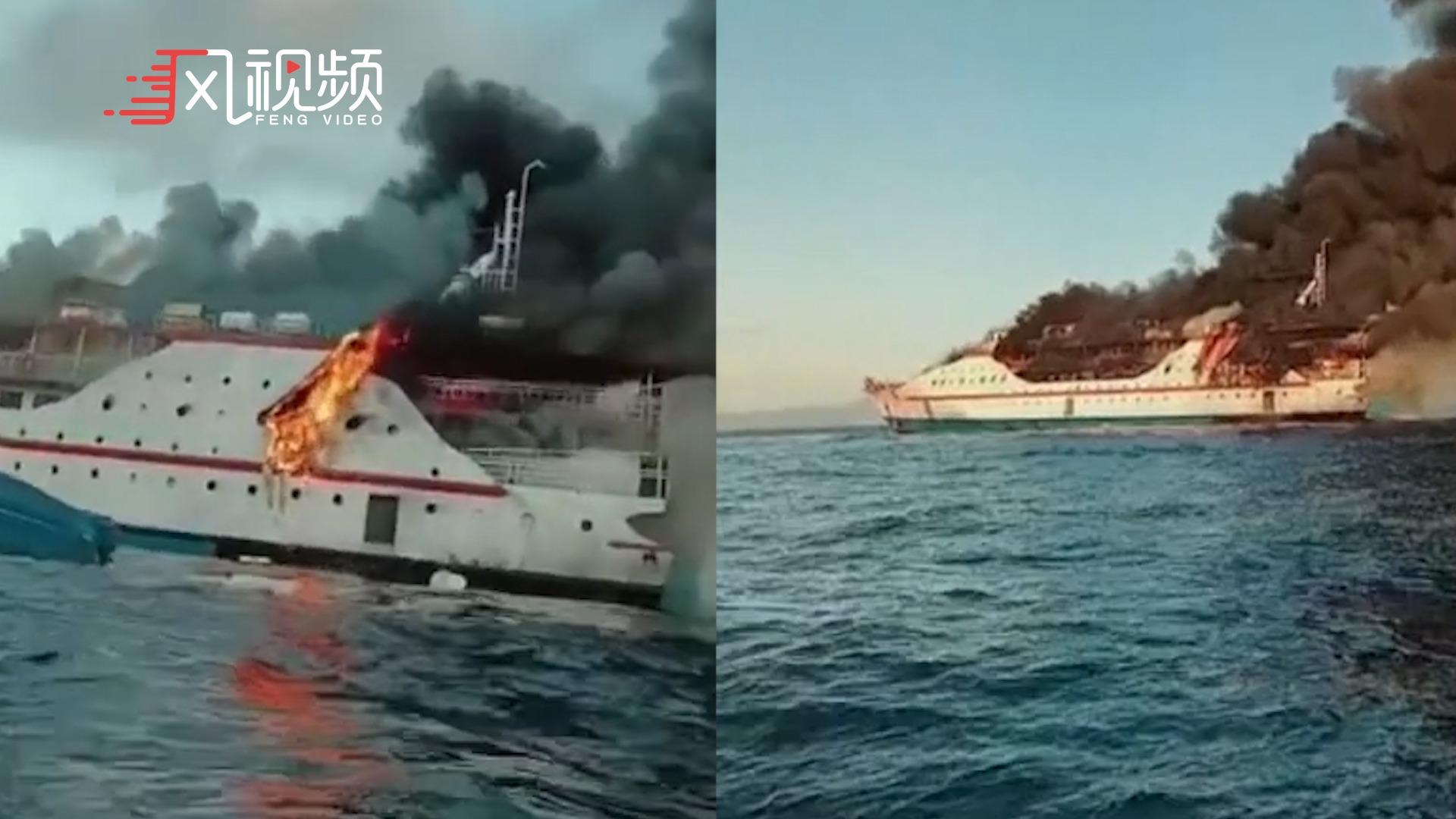 印尼一渡轮突发火灾被烧焦，船上约200人跳海逃生