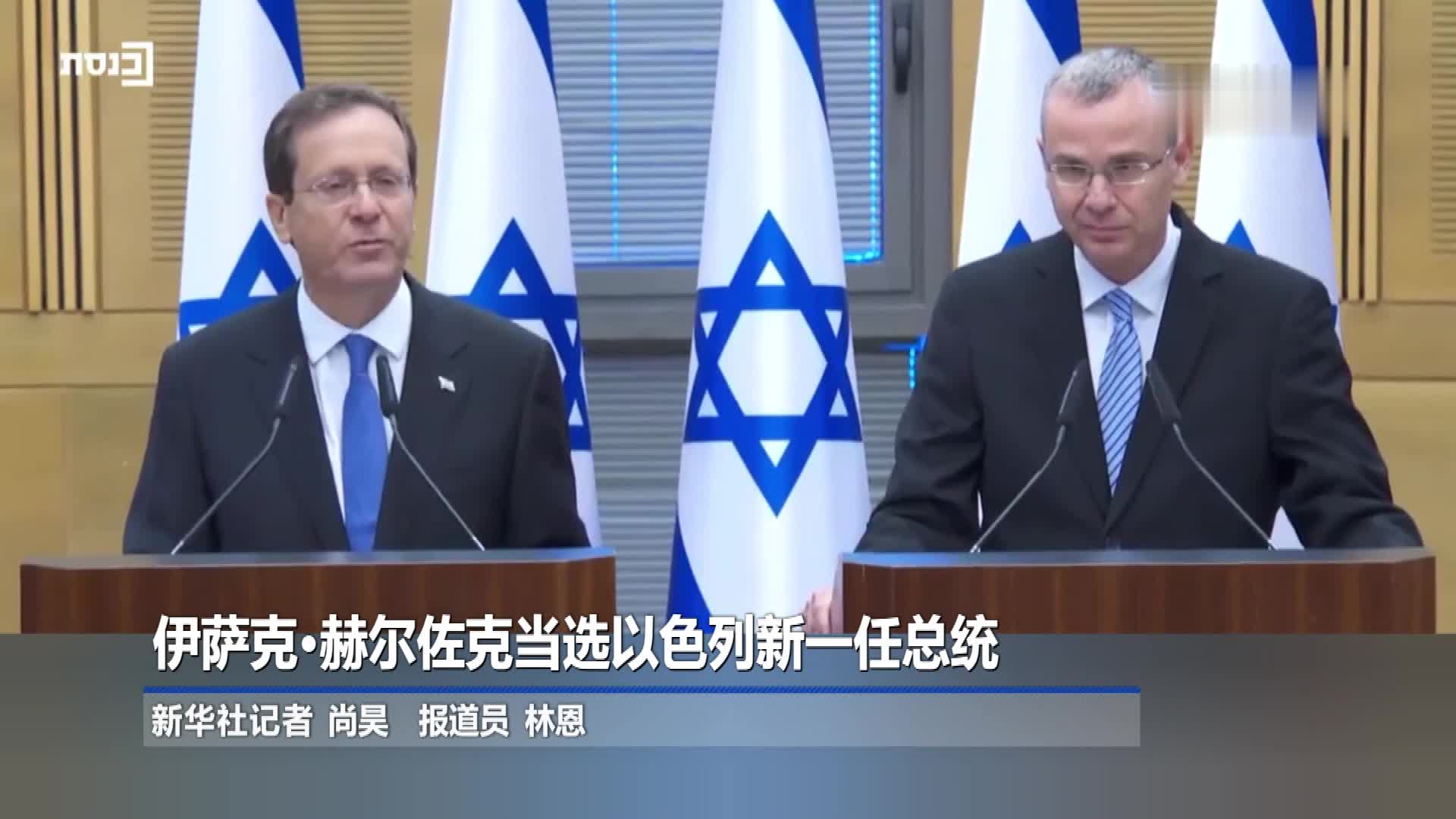 以色列总统赫尔佐格接待来自18个国家的总参谋长和高级军官 - 2022年9月15日, 俄罗斯卫星通讯社