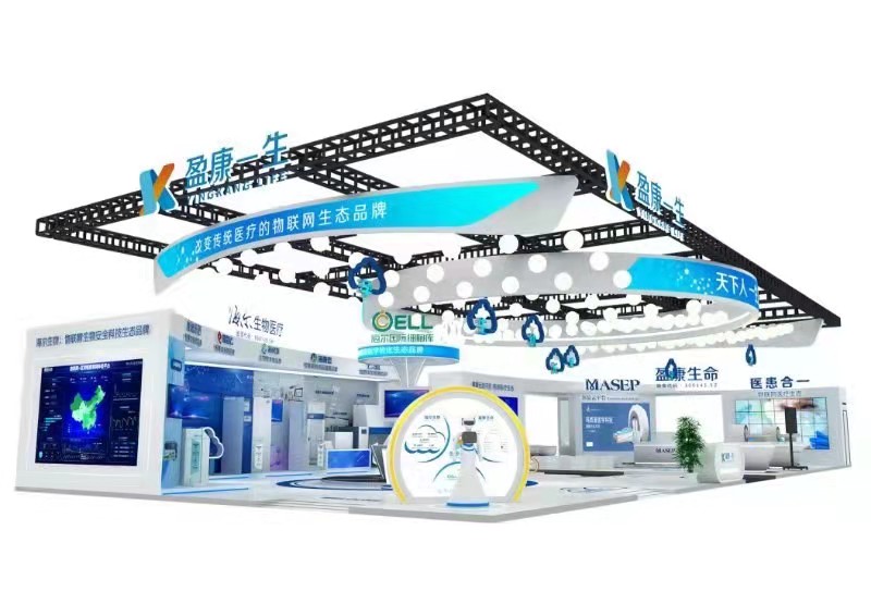 首次全面展示！盈康一生将亮相“博鳌全球健康博览会”