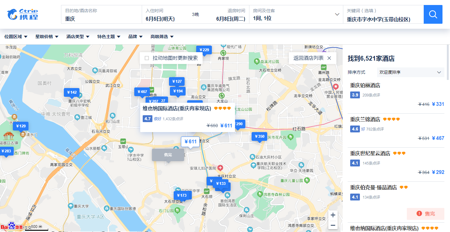 高考期间维也纳国际酒店(冉家坝店)价格上浮了345元