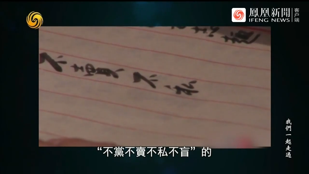 《新记大公报》复刊后张季鸾亲撰：“不党不卖不私不盲”_凤凰网视频_凤凰网