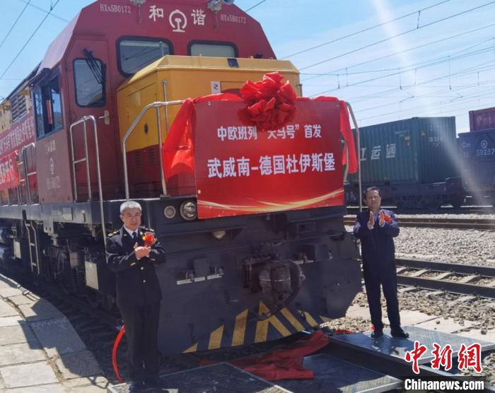 中欧班列十年：不仅运输汽车和电脑，还吸引大众货物