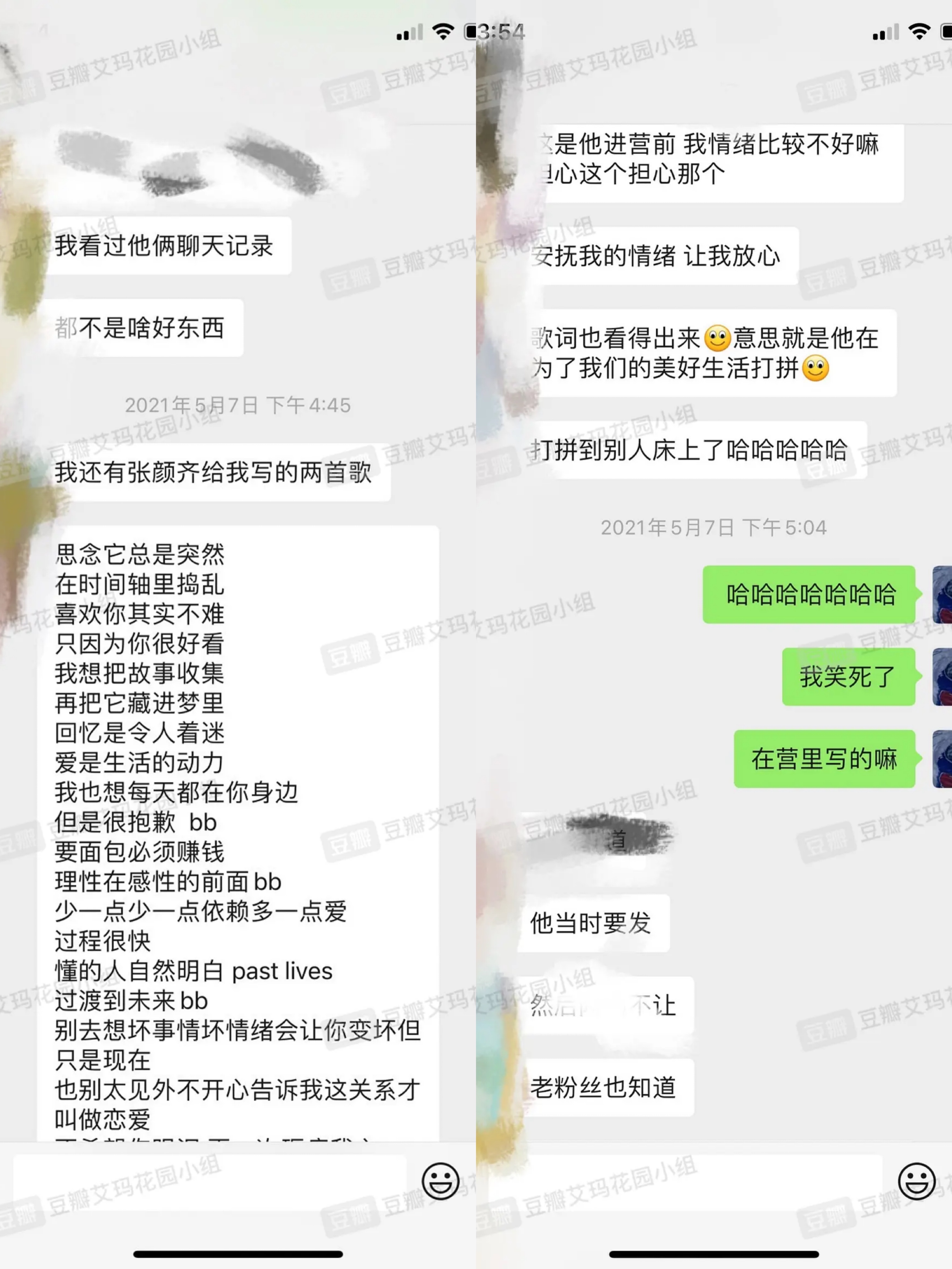 张颜齐前女友“小萌”的爆料