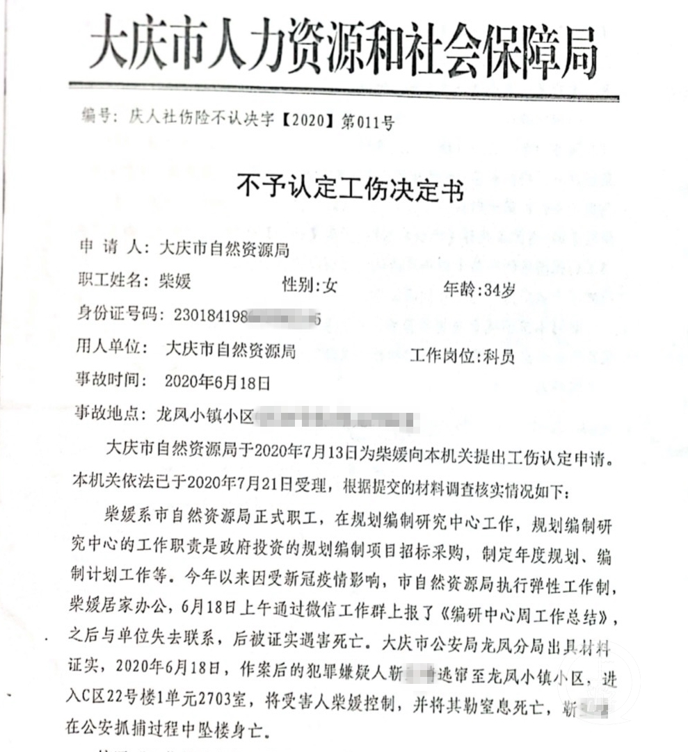 人社廳和大慶市人社局告上哈爾濱市香坊區法院,該案於5月28日開庭審理