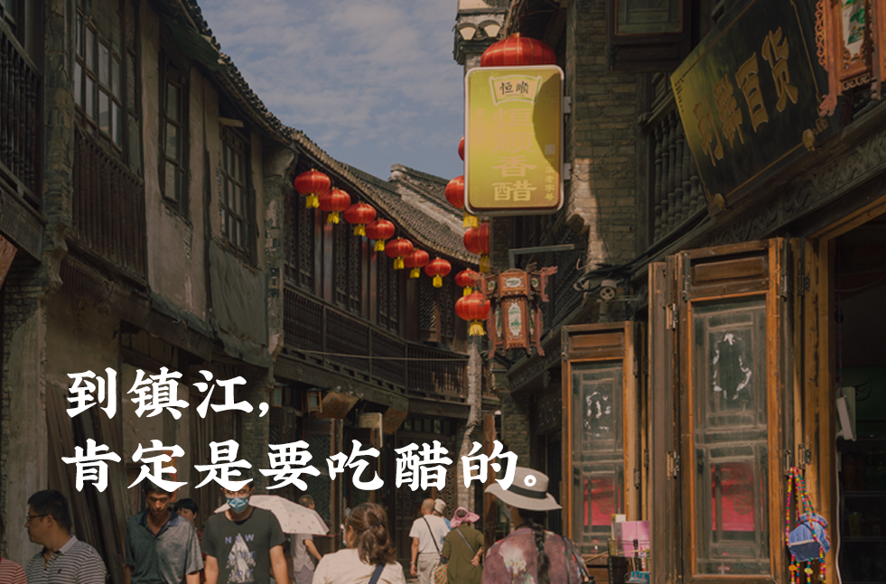   说起爱吃醋的习惯，人们大概率第一时间想到山西。还记得刚上大学时，老艺术家第一次看到来自山西的同学吃小笼包倒了小半瓶山西老陈醋上去，当时内心只有一句话：“我看不懂，但我大受震撼”。