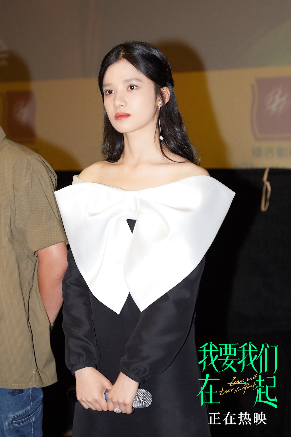 电影《我要我们在一起》主演张婧仪