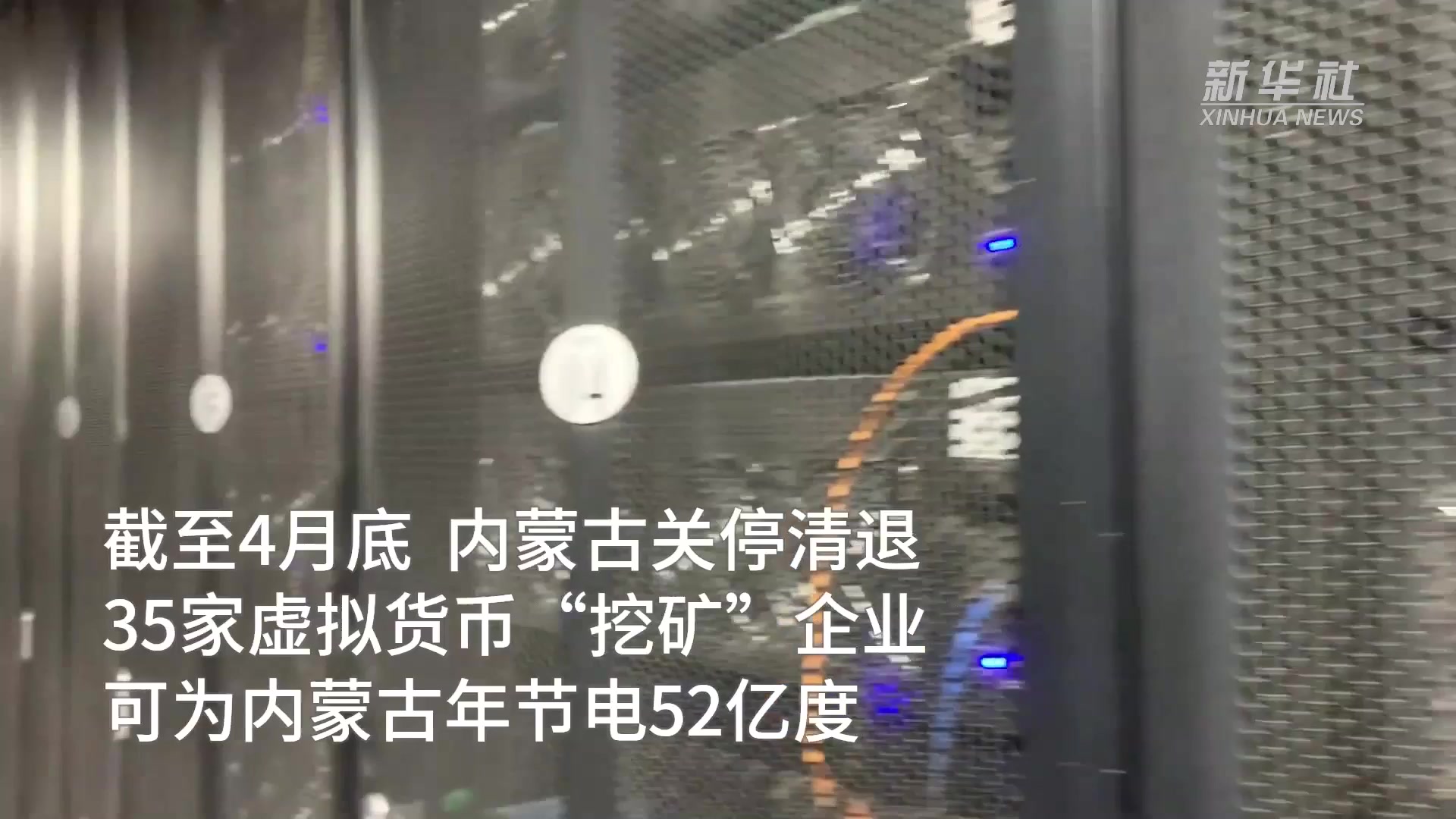 直击虚拟货币“挖矿”现场_凤凰网视频_凤凰网