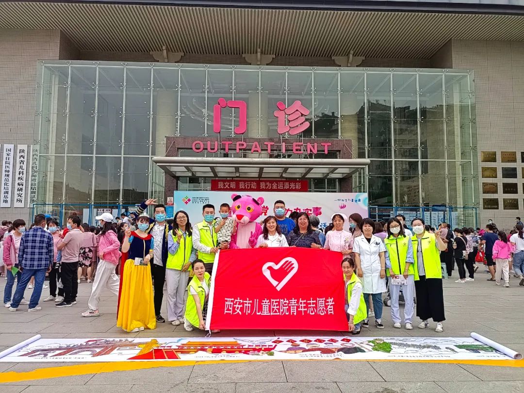 西安市儿童医院举办“健康 快乐 成长”主题系列活动