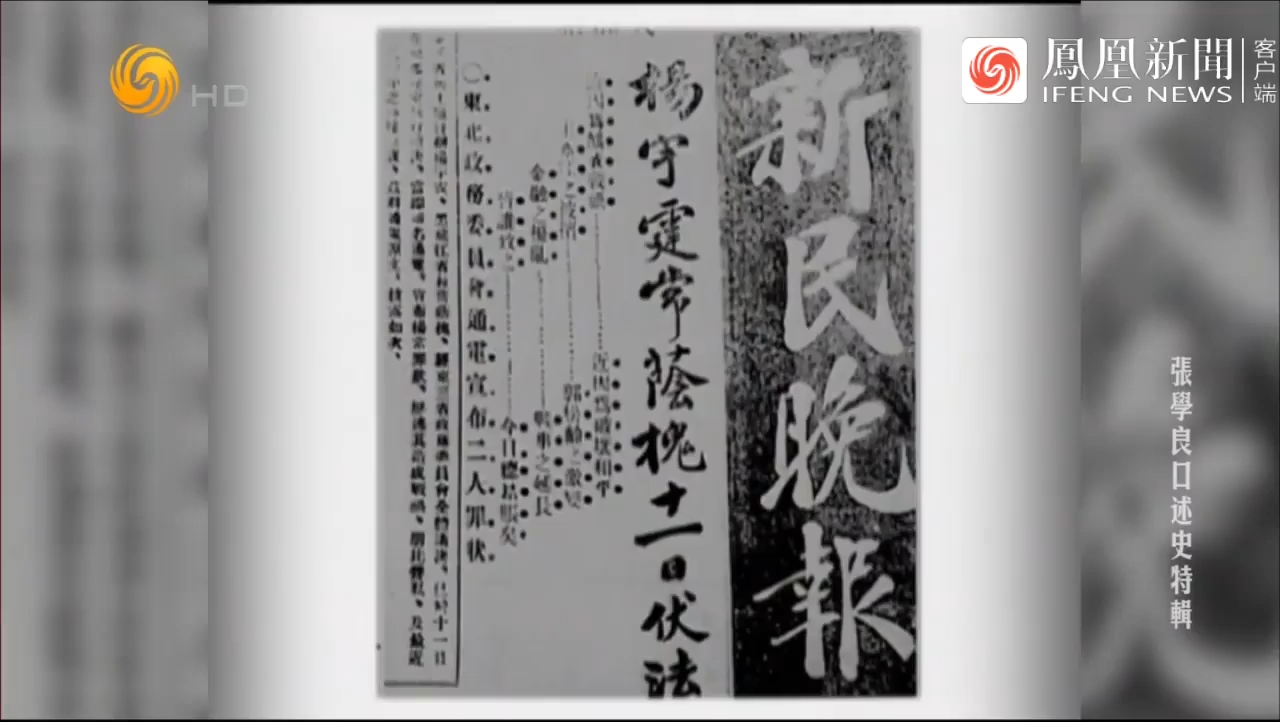 1929年杨常事件爆发，张学良直接枪毙两位元老人物，表明统一决心