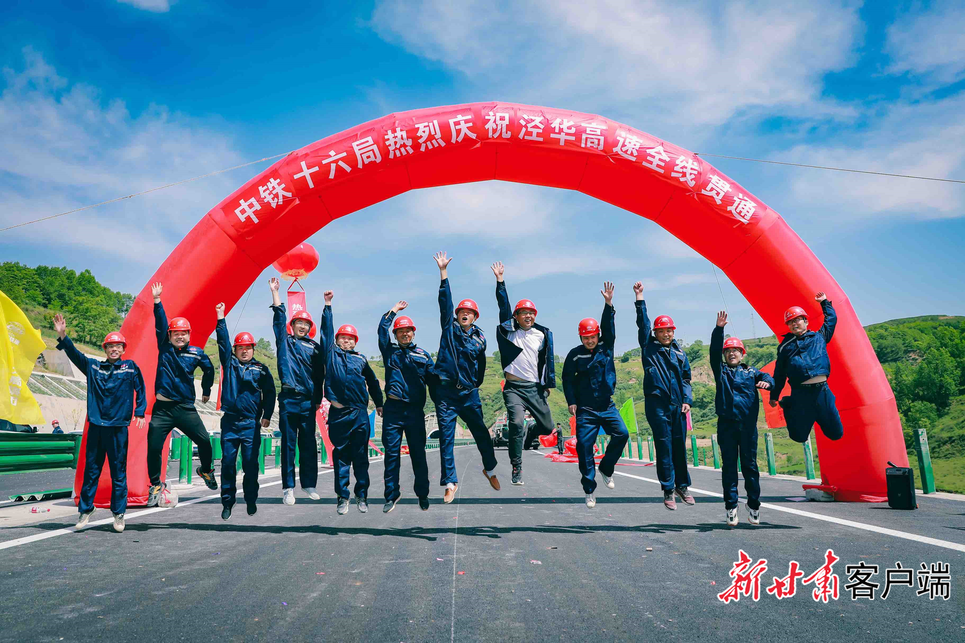 5月30日,由中铁十六局建设的泾源至华亭高速公路路面工程全线贯通。