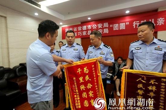 送锦旗表示感谢今年以来,按照公安部"团圆"行动统一部署,常德市公安