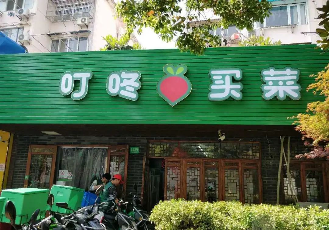 仅有两个会计年度就上市,叮咚买菜急什么?