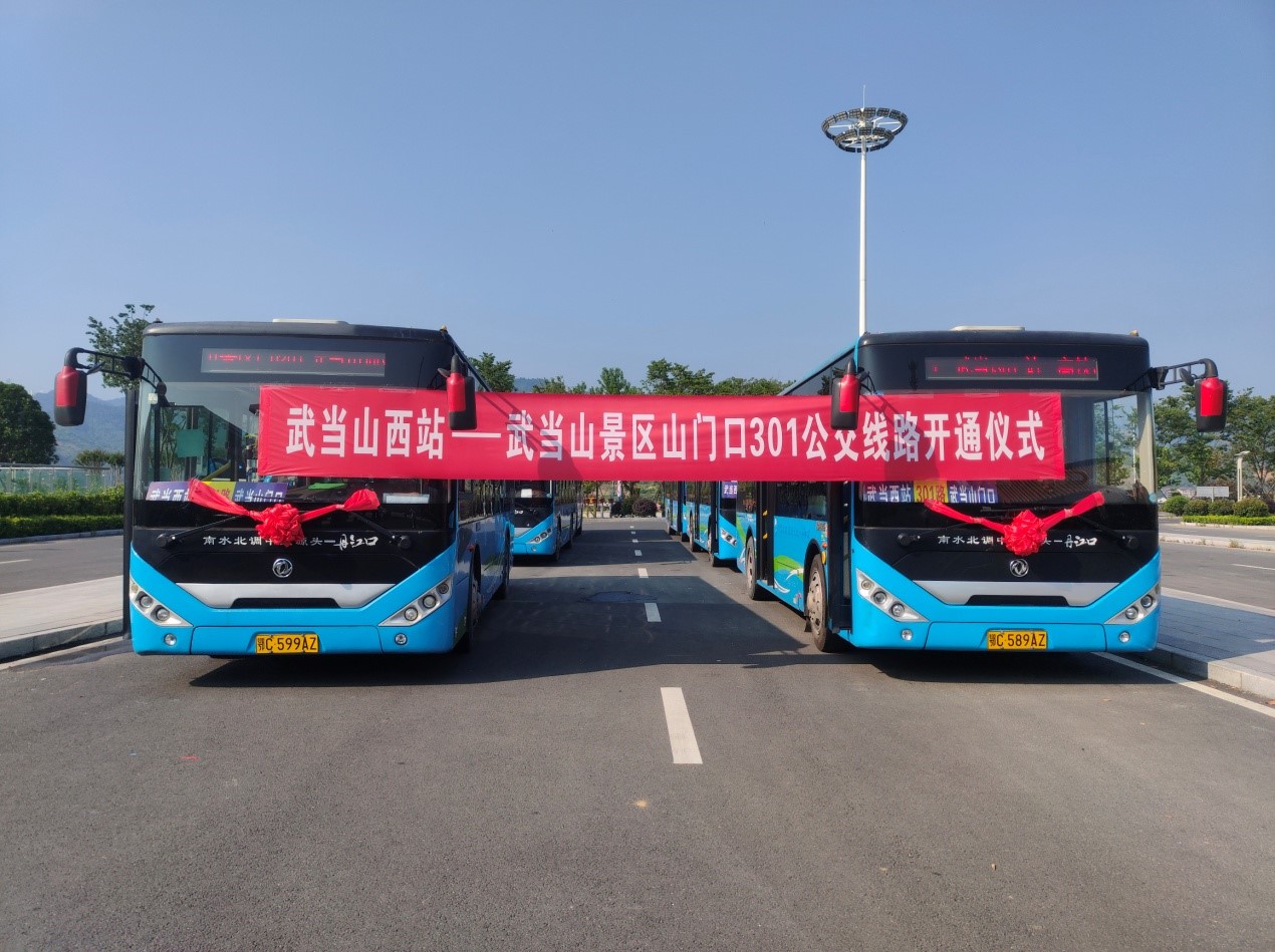 好消息！汉十高铁武当山西站至武当山景区公交专线开通
