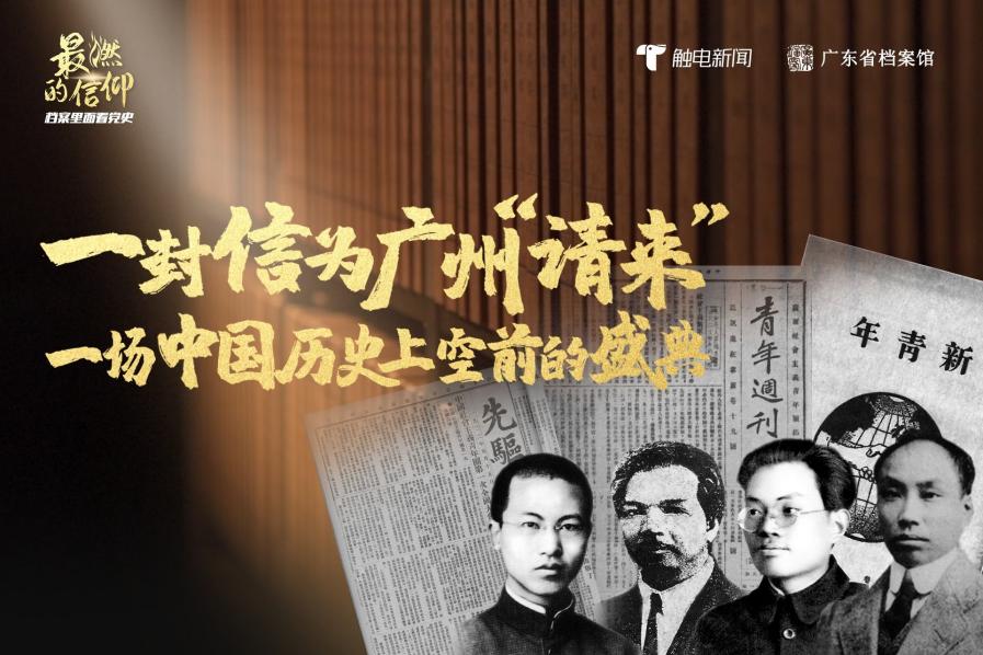 “最燃的信仰”系列微纪录片展播