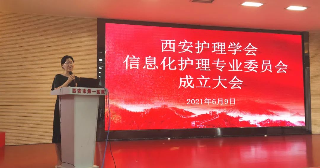 西安市护理学会理事长张巧玲致辞