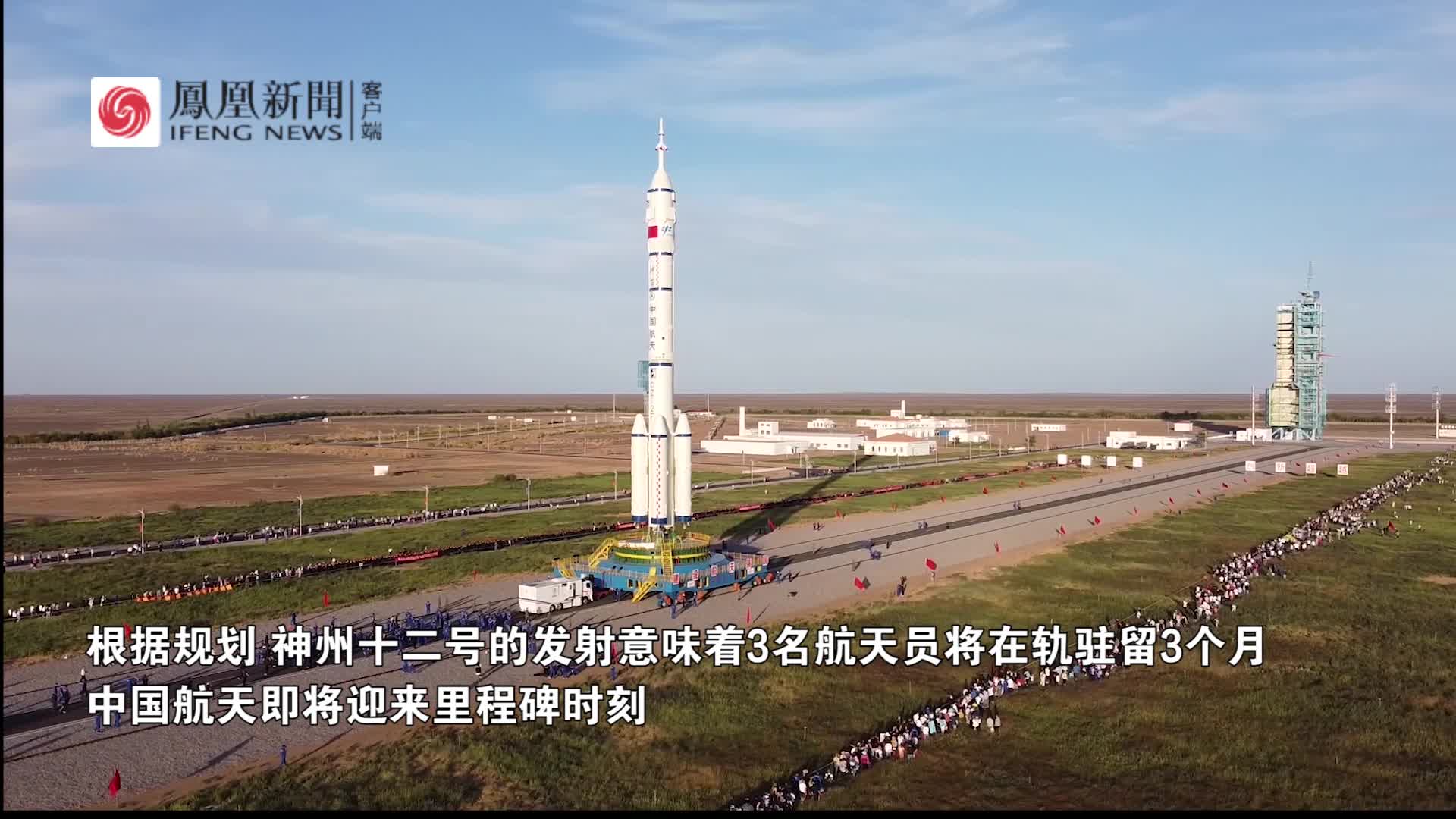 出征在即！ 神舟十二号船箭组合体转运至发射区