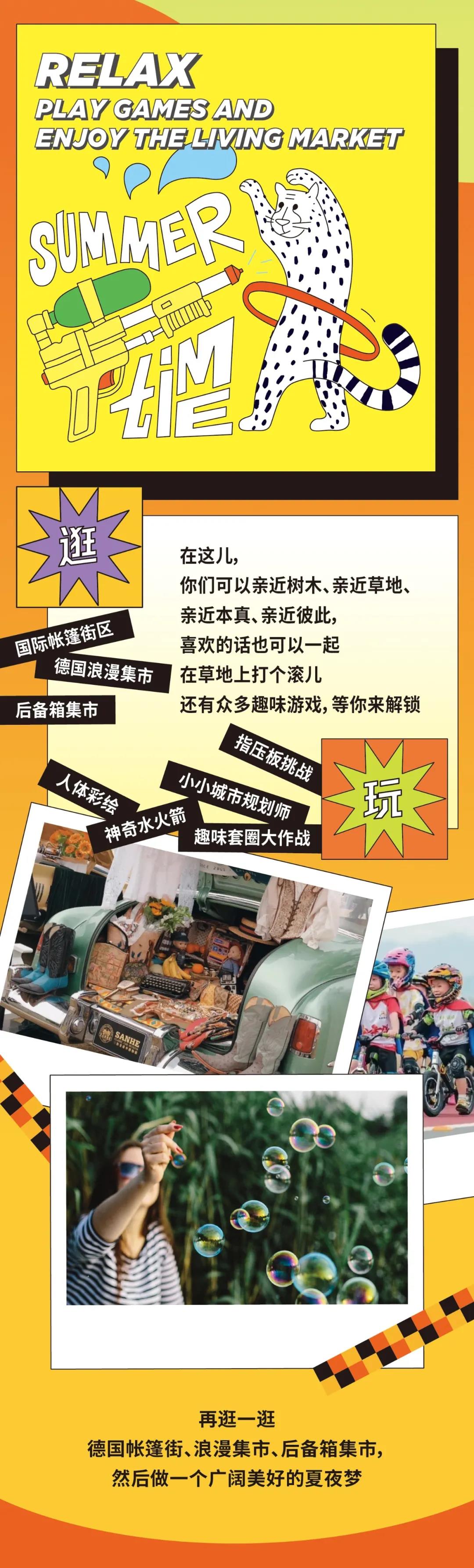 6.12 中德橙夏露营节强势登陆西海岸 带你嚣张一夏！