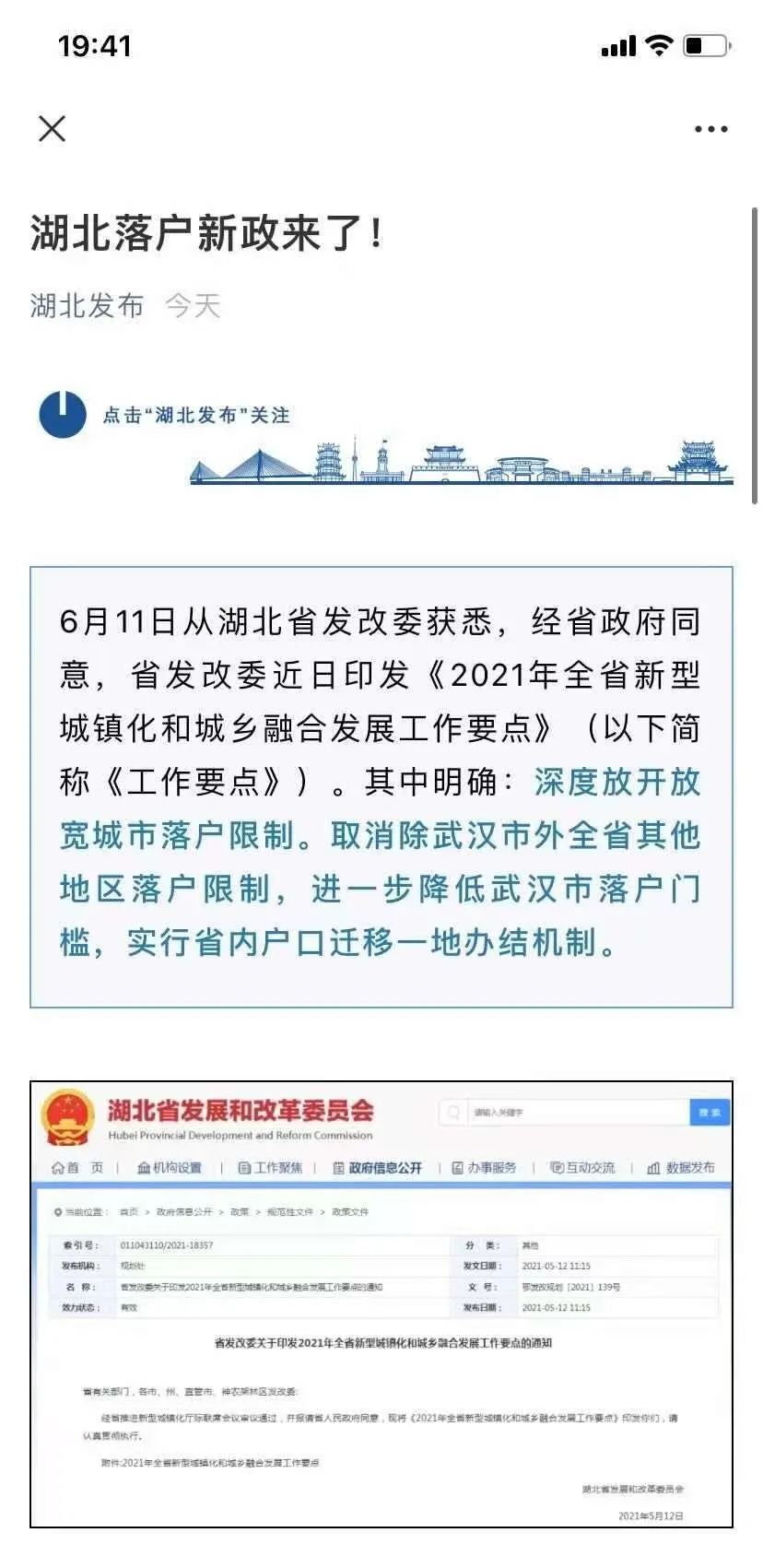 大怂GDP_全国地级及以上城市2019年度GDP排名上海市稳居第一武汉第八天津...(2)