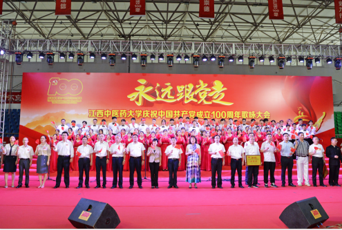 江西中医药大学：不忘初心跟党走 红歌唱响新时代