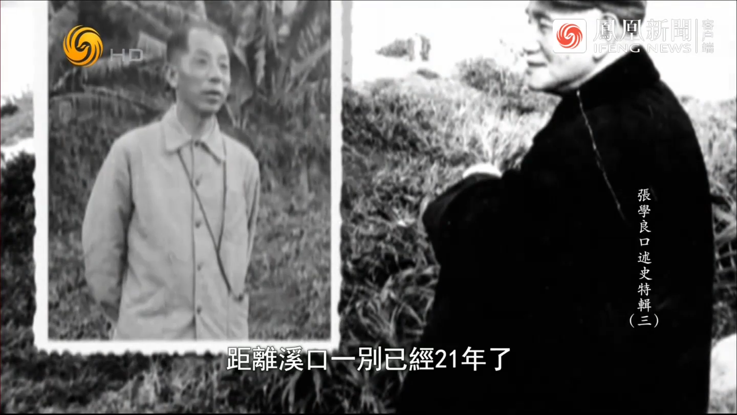 1958年张学良死里求生改头换面，他终于走出了深山回到了人间