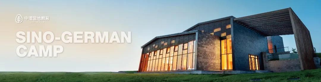 6.12 中德橙夏露营节强势登陆西海岸 带你嚣张一夏！