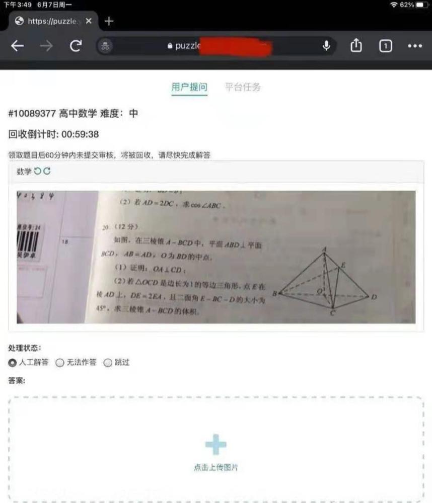 湖北考生用手机拍高考试题上传