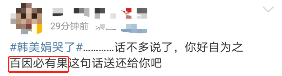 网红韩美娟直播间痛哭流涕,情绪失控遭强制下播,被吐槽卖惨作秀