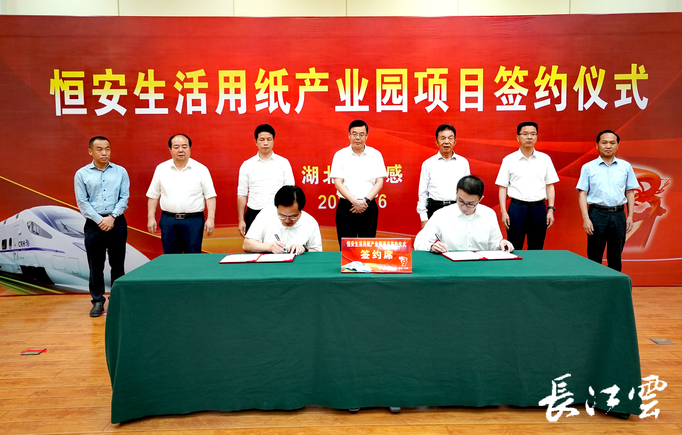 恒安集团投资百亿“扩容” 孝南区创建“中国卫生用品之都”有硬支撑