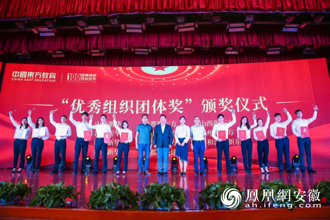 中国东方教育旗下11所院校荣获“优秀组织团体奖”