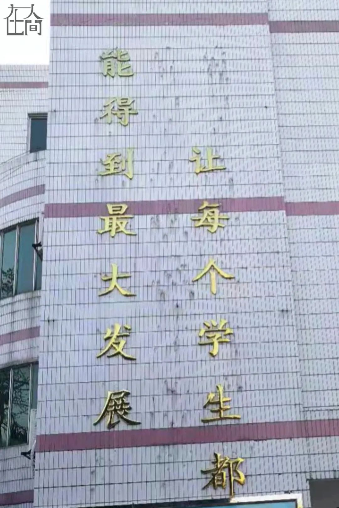 在人间 | 县城高中:“好学生”逃离,“优质教师”出走