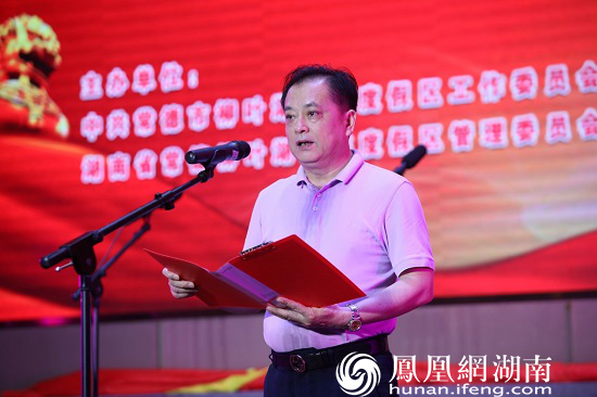 柳叶湖旅游度假区党工委副书记,管委会副主任汪泽云致辞