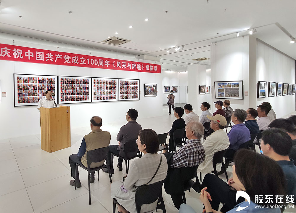 01烟台市庆祝中国共产党成立100周年摄影展开幕