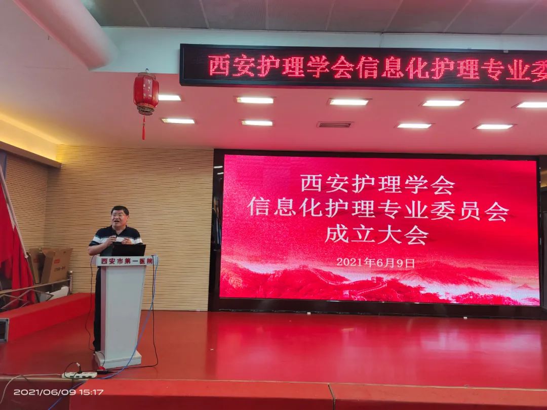西安市卫健委学会管理办公室主任葛移繁致辞