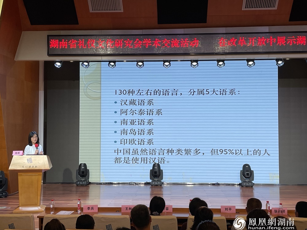 本次活动是湖南省社会科学界联合会今年重点支持的八场社科学术社团学术活动之一。