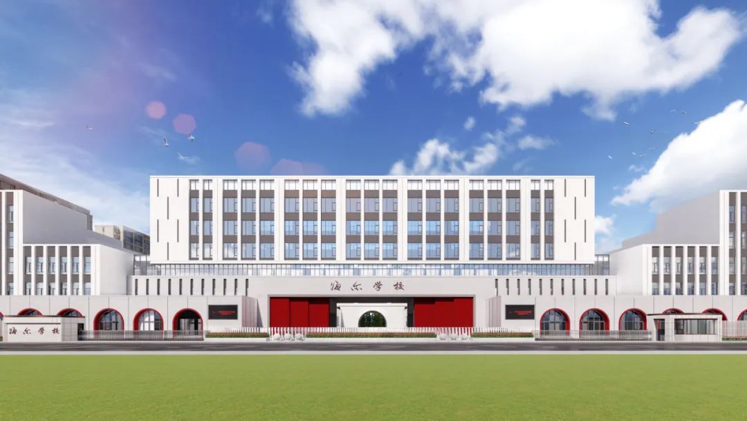 海尔学校效果图