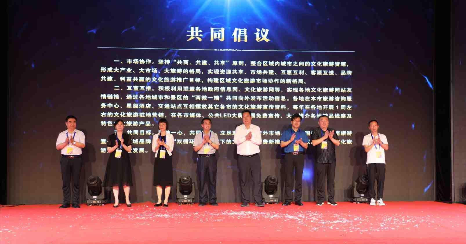 豫中南七市宣传推广联盟和济源市共同发布高质量发展倡议