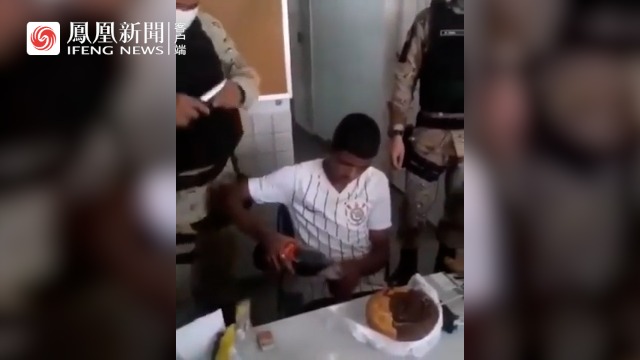 巴西小偷生日当天被捕，警察买蛋糕为其庆祝