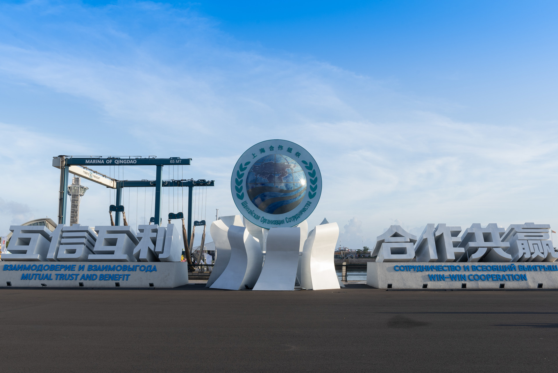 3亿元 青岛上合国际会议中心项目成功签约