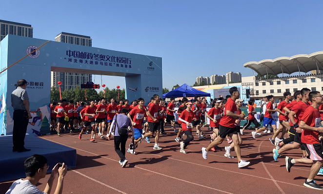  中国邮政“冬奥文化校园行”走进河北师范大学