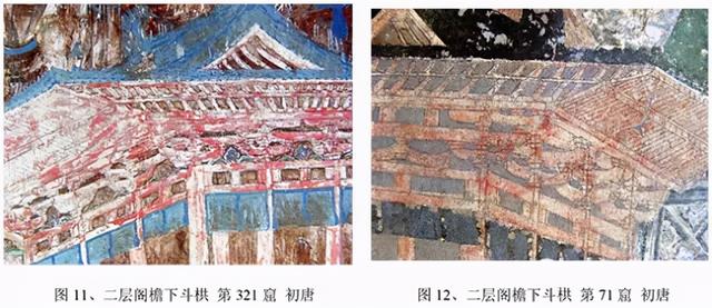 涨知识!从敦煌壁画看斗栱的发展演变