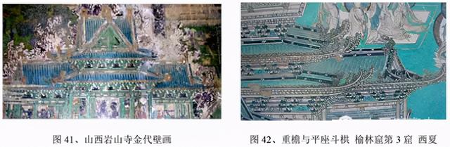 涨知识!从敦煌壁画看斗栱的发展演变