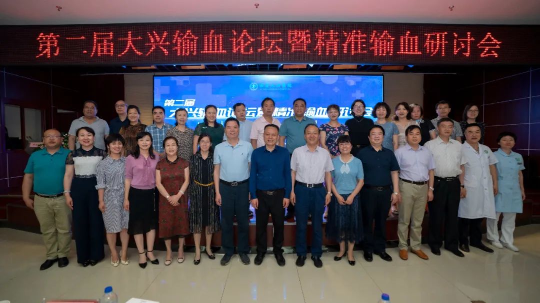 西安大兴医院临床输血学术盛宴开宴
