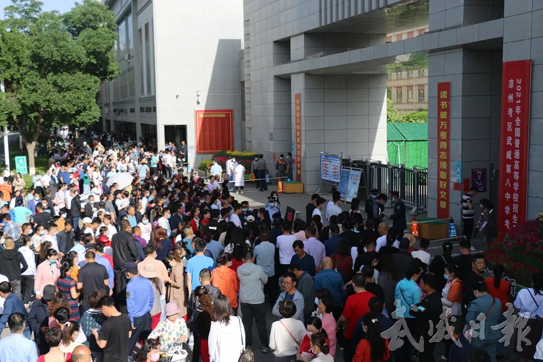 在凉州考区武威第八中学考点候场的学生和家长