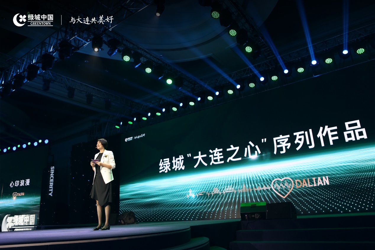 心潮澎湃美好致新2021大连绿城新品发布会完美落幕